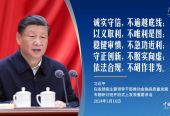 习言道 | 新年第一课，习近平谈建设金融强国